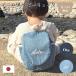  Denim способ baby рюкзак название inserting название inserting бесплатный один . моти один . рис один . хлеб празднование рождения 1 лет день рождения рюкзак празднование рождения подарок . день рождения 1 лет мужчина девочка внутри праздник . подарок 