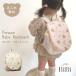  baby rucksack pompon. flower .. teddy bear name inserting name inserting free one . mochi celebration of a birth 1 -years old birthday rucksack celebration of a birth gift . birthday 1 -years old man girl inside festival .