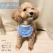 �y�b�g�p �f�j�� �X�^�C ������ �����ꖳ�� �� �L ������ �悾�ꂩ�� ����h�~ �r�u �O�|�� �h�b�O�E�F�A �C���X�^�f�� �H�� �U�� �A�N�Z�T���[  �o�[�X�f�[ �֘A�摜3