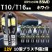 T10 клапан(лампа) Led T16 позиция подсветка номера салон 12 шт 8 полосный 8SMD 5730 12V высокая яркость белый 