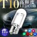 T10 LED клиновидная задвижка белый 7 цвет подсветка номера позиция лампа свет в салоне багажник лампа мотоцикл 