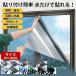  затемнение сиденье окно глаз .. окно стекло сиденье UV cut затемнение 90×200 см размер плёнка ... электро- плёнка изоляция затонированный ультрафиолетовые лучи .. предотвращение шт. способ земля землетрясение .