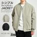  жакет внешний мужской "куртка пилота" весна осень Roo z Basic Zip выше карман милитари деловой жакет four 