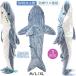 same спальный мешок спальный мешок фланель надеть одеяло симпатичный Shark покрывало мягкая игрушка защищающий от холода . днем . одеяло для взрослых салон одежда модный поверхность белый same пижама нежный 
