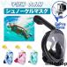  воздуховод "snorkel" маска full-face новые ощущения воздуховод "snorkel" маска snorkel детский для взрослых силикон мужской женский подводный очки морская вода .