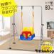 качели салон железный стержень наружный складной ....3 -ступенчатый регулировка возможность Kids качели детский качели 