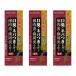  Sunstar лекарство для соль - migaki85g 3 шт. комплект квази наркотики лекарство для зубная паста .... компонент неприятный запах изо рта neba есть зуб мясо . зуб .. предотвращение уход за зубами соль чистка зубов зуб . уход 