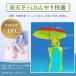 �܂肽���� ���P ���y�� 130g ���S�Ռ� ���J���p�P uv�J�b�g 100% 5�{�� UPF50+ �֘A�摜4