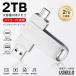 USB������ USB�t���b�V�������� 2TB ��e�� USB3.0 �����]�� 5Gbps 360����] �ʐ^�E����E�f�[�^�ۑ� �f�[�^�]�� �o�b�N�A�b�v PC/Mac�p Type-C Android�p