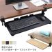  клавиатура ползун место хранения раздвижной клавиатура tray стол место хранения pc стол персональный компьютер клавиатура стол клавиатура шт. зажим тип установленный позже повышение 
