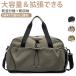  сумка "Boston bag" путешествие сумка мужской сумка "Boston bag" обувь место хранения большая вместимость много место хранения повышение возможность 3WAY дорожная сумка Carry on легкий водонепроницаемый плечо ba