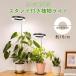  растения выращивание свет 3 режим 10 -ступенчатый style свет LED растения свет растения выращивание лампа декоративное растение для свет салон культивирование лампа подставка имеется . час функция таймер высокая яркость выращивание рассады свет .
