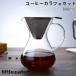  coffee server coffee ka rough . set stainless steel coffee dripper filter pot coffee dripper 800ml wrapping possible 