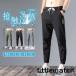  контакт охлаждающий брюки-джоггеры шаровары мужской ....... одноцветный . пот скорость . dry вентиляция удобный тонкий лето брюки летняя одежда лето предмет 20 плата 30 плата 40 плата 50 плата 60 плата 