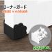  corner guard corner cushion baby safety goods impact mitigation animal design pad silicon made lovely door furniture cabinet angle 