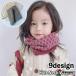  защита горла "neck warmer" шарф снуд Kids детский девочка мужчина вязаный защищающий от холода . способ холод . меры теплый теплый в клетку .. форма casual модный 