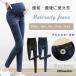  материнство леггинсы Denim брюки весна осень брюки модный .. одежда .. беременность первый период средний период послеродовой женский ножек длина обтягивающий стрейч эластичный 