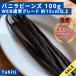[WEB обычный товар ] vanilla beans Таити вид Indonesia производство A комплектация 100g