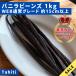 [WEB обычный товар ] vanilla beans Таити вид Indonesia производство A комплектация 1kg