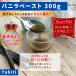 [ vanilla специализированный магазин ] vanilla паста 300g(100g×3) vanilla She's ввод пик vanilla паста 