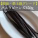 [. товар * высший класс товар ] vanilla beans Таити вид Indonesia производство A комплектация 250g