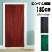 �̂�� �����O�� 180cm �_�~�[ �� �� �h�A �t�F�C�N �������� ���킢�� �k�� �����O ���� �˂�����_ �g�� �Ԏd�؂� ��������
