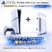 PlayStation5 PS5 цифровой выпуск CFI-2200B01 выпуск на японском языке + дисковод CFI-ZDD1J включение в покупку комплект Yahoo! покупка ограничение 