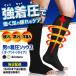  put on pressure socks men's medical care for .. stockings ... is . supporter .. time socks edema . pressure socks for man 