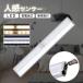 [2�Z�b�g]�Z���T�[���C�g �l���Z���T�[���C�g LED �d�r�� �i�C�g���C�g �����_�� ���� �ȒP�ݒu ������ �Ɩ� ���� ���� �N���[�[�b�g �L�� �K�i ��퓔