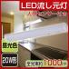 LED�������� LED�L�b�`�����C�g �V��Ɩ� �l���Z���T�[�t�� �u���� 20W�`���� �z���H���K�v �����F �I�[���d�@ ��������