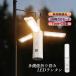 LED�����^�� �o�RUSB�[�d�� �A�E�g�h�A�X�^���h ��㉮�O ��O�Ɩ� �����d�� ������� ���邢 ��d �L�����v ���P�x �ЊQ�h�� ��ԍ�� �y�� ������ �ȃG�l �֗�