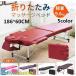 bed .. bed складной Esthe bed шт. сборка не необходимо compact aluminium? иметь . легкий высота регулировка длина 185× ширина 60× высота 48-72cm