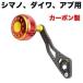 �ԋ� ���[���p�[�c �x�C�g���[���n���h�� �p���[�n���h�� 92.7mm �J�[�{���n���h�� �A���~�m�u �V�}�m �_�C�� �A�u�K���V�A �����p