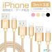 3{Zbg 3m*3 iPhone14 Pro Max [dP[u iPad CgjOP[u USB P[u [d ACtH P[u 3m iPad iPhone11/12/13/14 pP[u