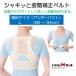  supporter car ki. posture correction belt made in Japan correction goods .. posture correction cat . shoulder .. mesh ventilation comfortable stiff shoulder measures shoulder. pain man and woman use is cocos nucifera * knitted 