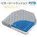  инвалидная коляска инвалидная коляска подушка pita* сиденье подушка BTW35 вентиляция покрытие вентилятор ti-na