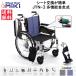  инвалидная коляска легкий сиденье . легко снимать ... инвалидная коляска гигиенический инвалидная коляска многофункциональный самоходный JTN-3 Miki дом частного лица распределение бесплатная доставка [ производство на заказ ]