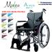  инвалидная коляска легкий современный серии A стиль стандарт модель самоходный KMD-A22-40(42)-M стандартный Modern A-style уход Kawamura cycle 