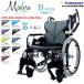  инвалидная коляска современный серии B стиль многофункциональный модель самоходный 20 дюймовый KMD-B20-40(42)-LO(SL/SSL) низкий пол модель уход инвалидная коляска modern дом частного лица распределение бесплатная доставка Kawamura cycle 
