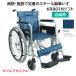  инвалидная коляска инвалидная коляска самоходный KR801N soft без воздушная шина стальной больница объект Kawamura cycle 