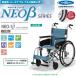  инвалидная коляска легкий самоходный NEO-1βno- punk стандарт модель сиденье ширина 40cm Neo Beta инвалидная коляска стандартный дом частного лица распределение бесплатная доставка день . медицинская помощь контейнер 