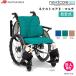  инвалидная коляска легкий инвалидная коляска next core II мульти- NEXT2-31B без воздушная шина самоходный сосна . завод дом частного лица рассылка не возможно юридическое лицо ограничение 