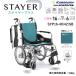  инвалидная коляска легкий помощь тип многофункциональный SYP16-40(42)SB STAYER+ стойка ya- плюс мята No.111 инвалидная коляска инвалидная коляска дом частного лица распределение бесплатная доставка Kawamura cycle 