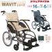  инвалидная коляска легкий WAVIT way bit дом частного лица распределение бесплатная доставка стандарт помощь тип инвалидная коляска no- punk воздушный WA26-40(42) Kawamura cycle 