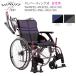 инвалидная коляска легкий инвалидная коляска way bit петля lasWAVITRoo+e уровень -ting тип для самостоятельного передвижения WARP22-40(42/45)EL-M(H/SH) Kawamura cycle дом частного лица распределение бесплатная доставка 