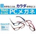 glasses-for-pc