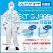【10着入り】1着350円 JIS規格適合 アスベストや医療関係のお仕事に最適！ 使い捨て防護服 タイベックII型 JIS T8115　タイプ4.5.6適合品