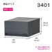 �ߑ��P�[�X ���[�P�[�X �v���X�`�b�N �����o�� �`�F�X�g 1�i ��34cm ���s45cm ������� �x�b�h�� �v���X�g�x�[�V�b�NFR3401�i�u���b�N�j �֘A�摜1