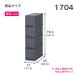 ���[�P�[�X �v���X�`�b�N �����o�� �`�F�X�g 4�i ��17cm ���s45cm ����75.5cm �ߑւ� �v���X�g�x�[�V�b�NFR1704 �֘A�摜1