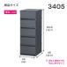 ���[�P�[�X �v���X�`�b�N �����o�� �`�F�X�g 5�i ��34cm ���s45cm ����93.8cm  �ߑւ� �v���X�g�x�[�V�b�NFR3405 �֘A�摜1